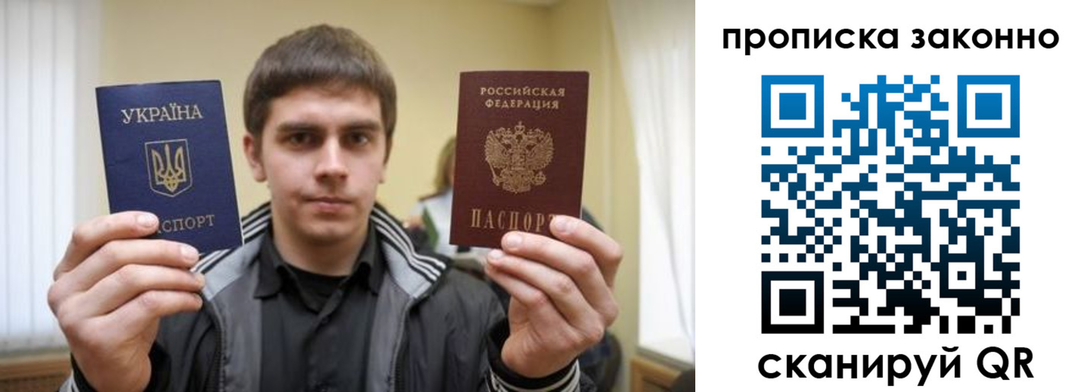 временная регистрация 2025 в Сосенском