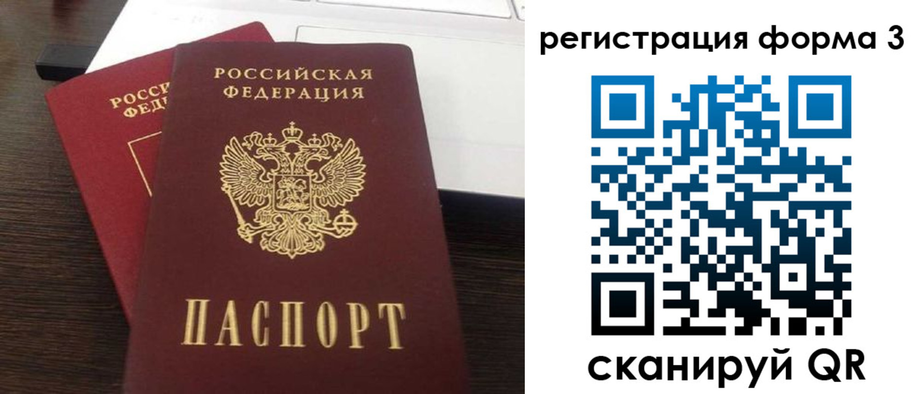 временная регистрация надежно в Сосенском