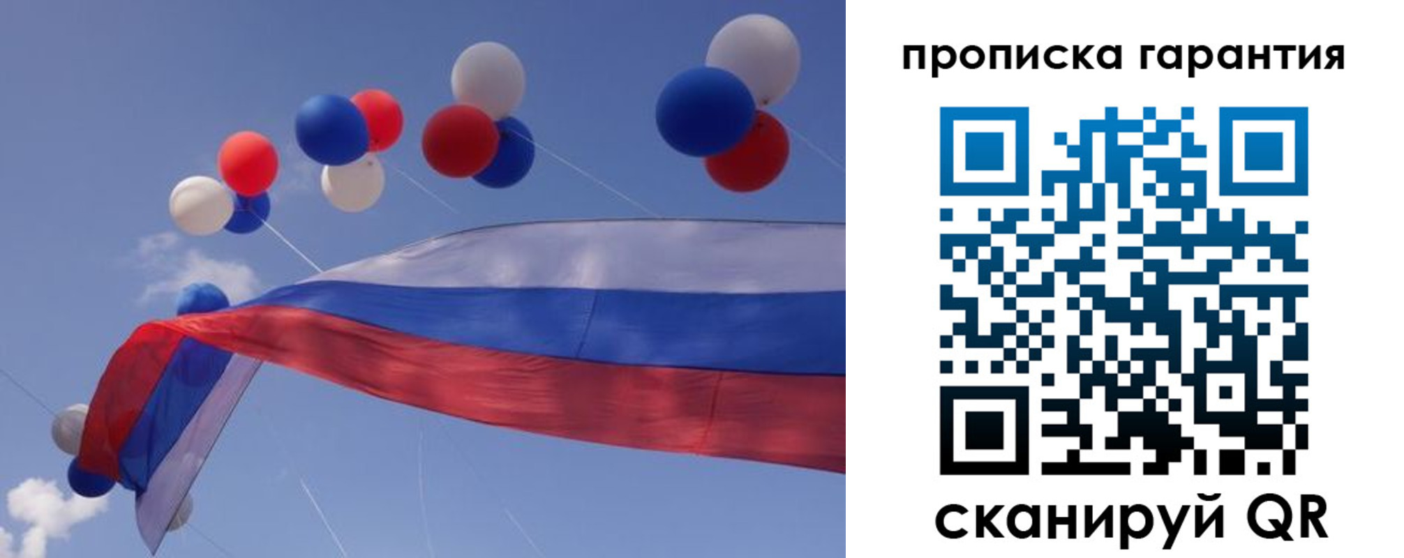 прописка законно в Сосенском