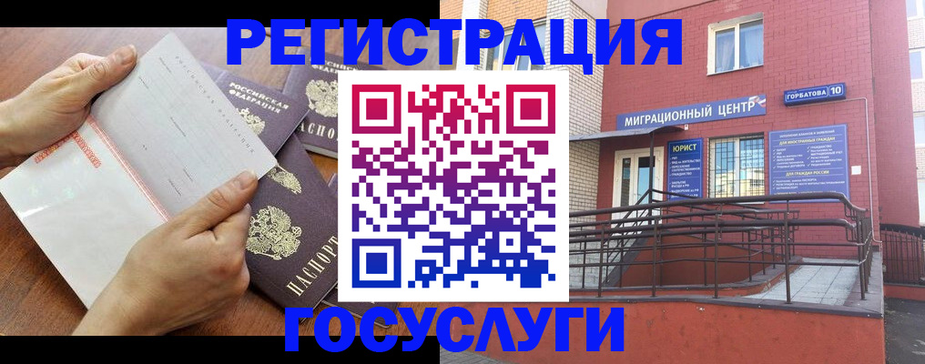 прописка регистрация в Сосенском