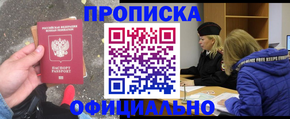 прописка в квартире в Сосенском